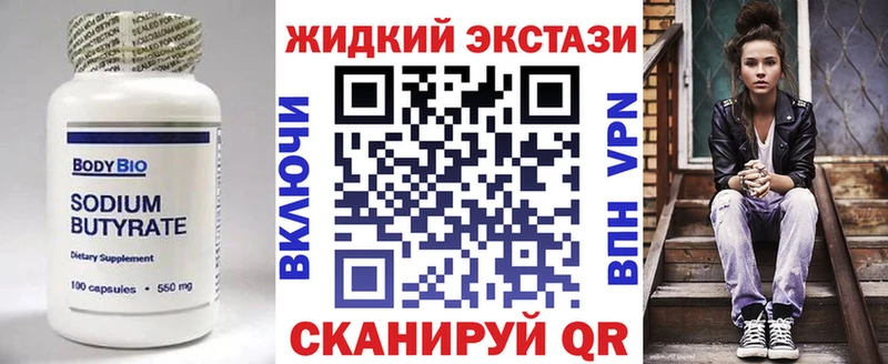 ОМГ ОМГ онион  Перевоз  Бутират Butirat 