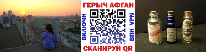 ГЕРОИН афганец  Перевоз 