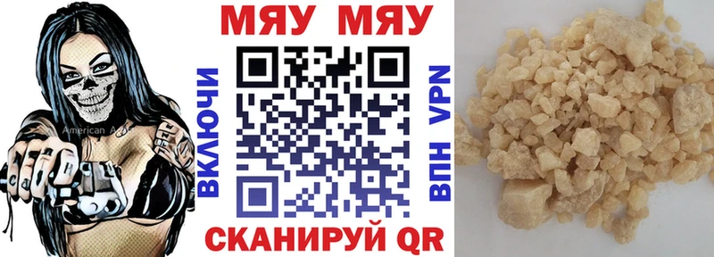 купить   Перевоз  Меф мука 
